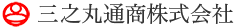 三之丸通商　株式会社